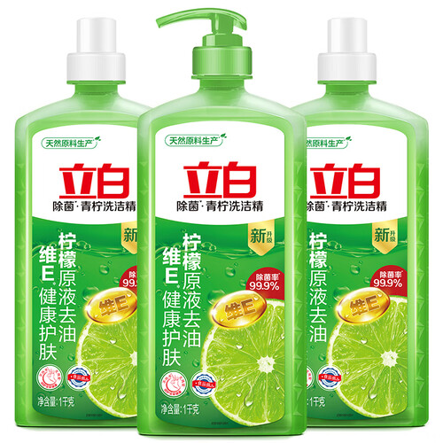 立白青檸洗潔精深度測評 1kg*3瓶大容量真的值得入手嗎？